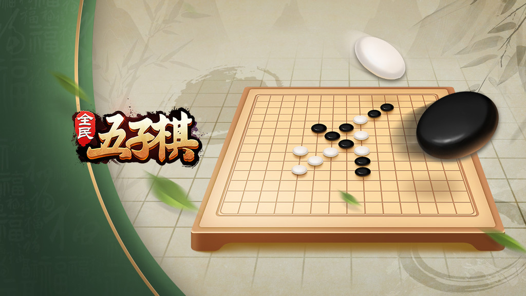 五子棋有哪些阵法