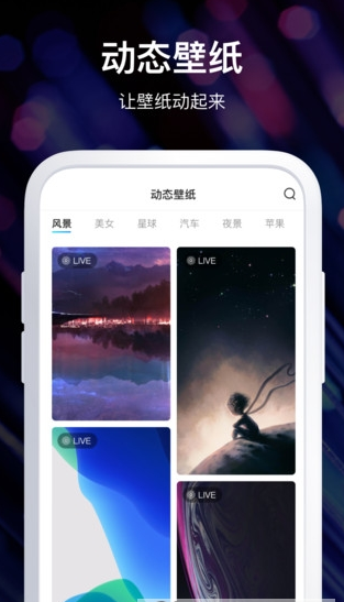 炫酷锁屏(图1)