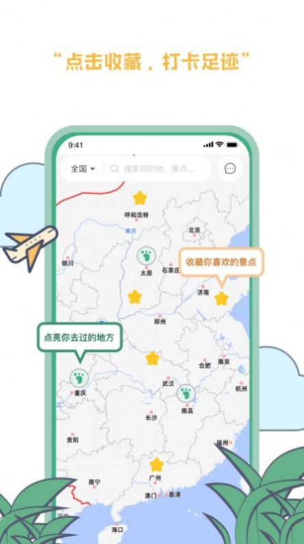 线路旅途(图1)