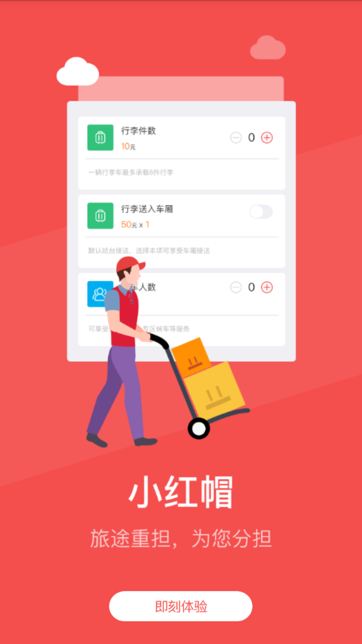 铁路纵横(图2)