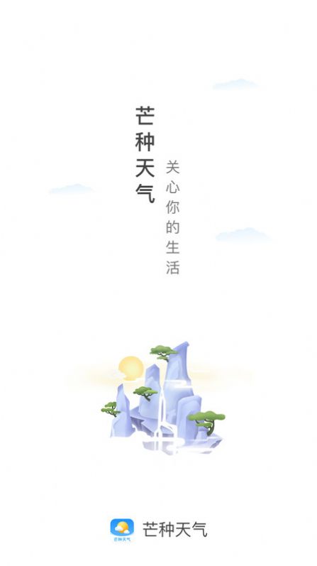 芒种天气(图1)