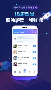 18游戏盒(图1)