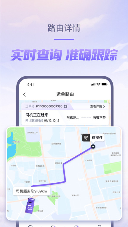 跨越速运(图1)