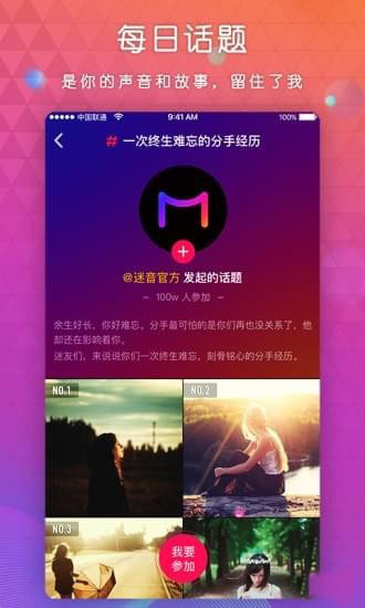 迷音(图2)