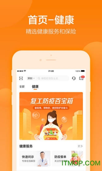 平安保险好生活(图1)