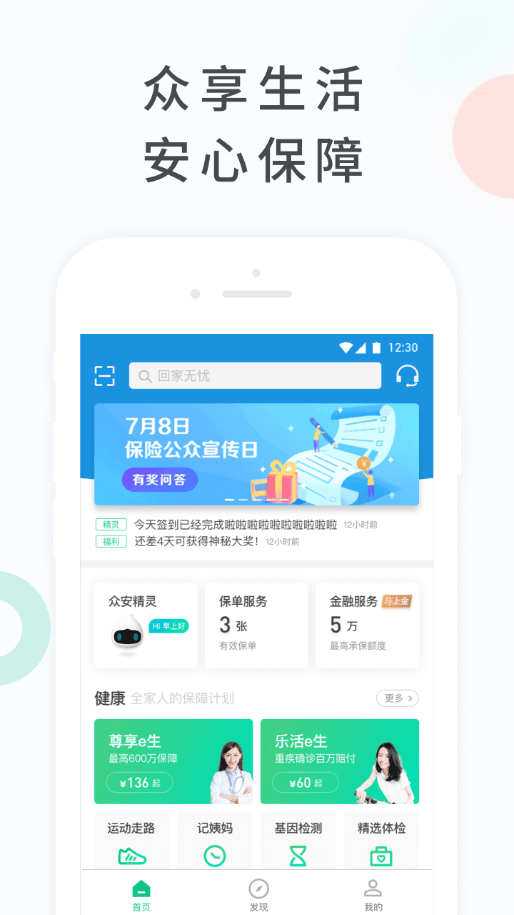 众安保险(图1)