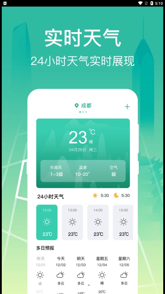 公交查询出行管家(图1)