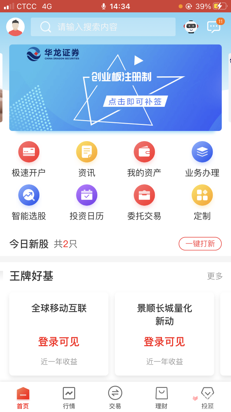 华龙点金智慧版(图2)