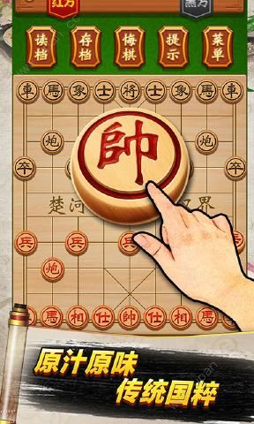 象棋高手(图2)