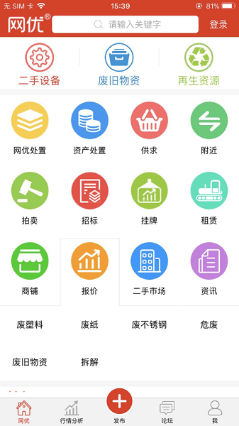 网优二手网(图1)