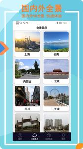 earth全景街景地图(图2)