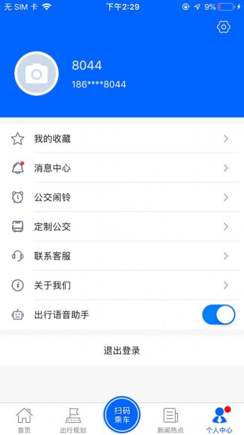 盘锦出行(图1)