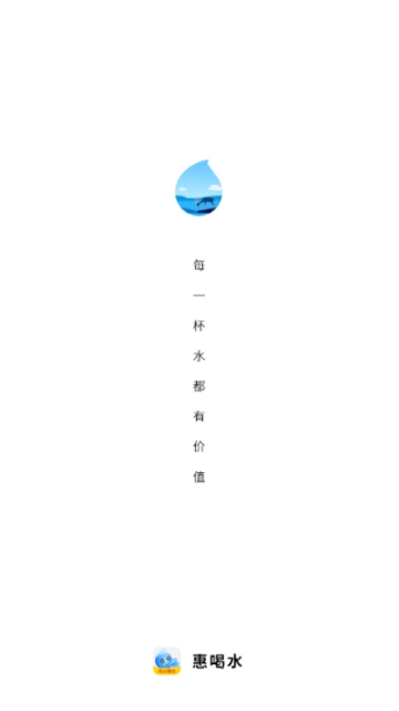 惠喝水(图1)