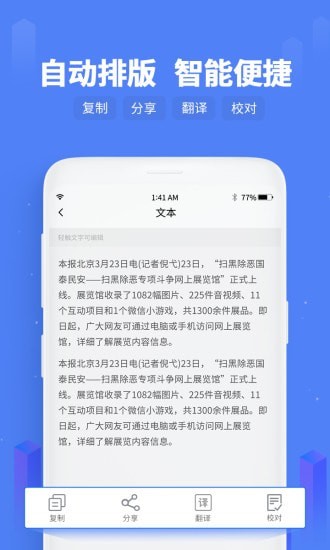 闪速文字识别(图2)