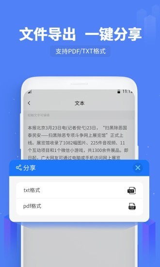 闪速文字识别(图1)