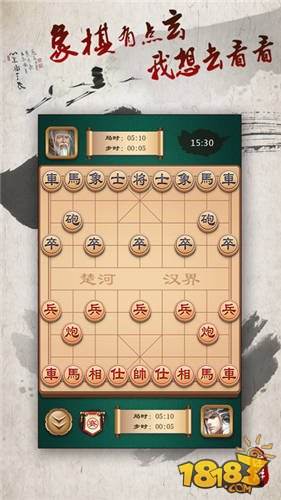 途游中国象棋