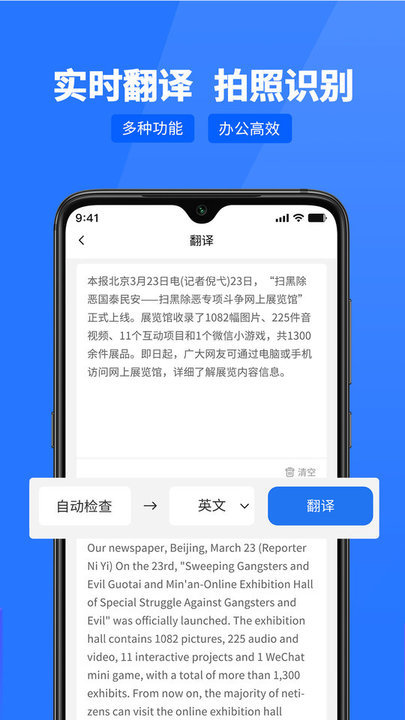 闪速文字识别(图1)