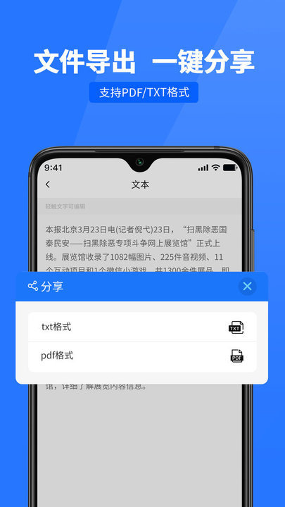 闪速文字识别(图2)