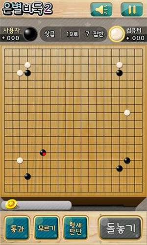 银星围棋(图1)