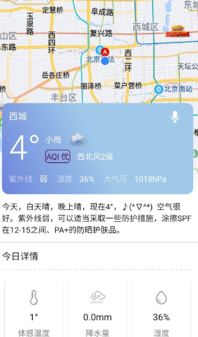 语音天气通(图1)