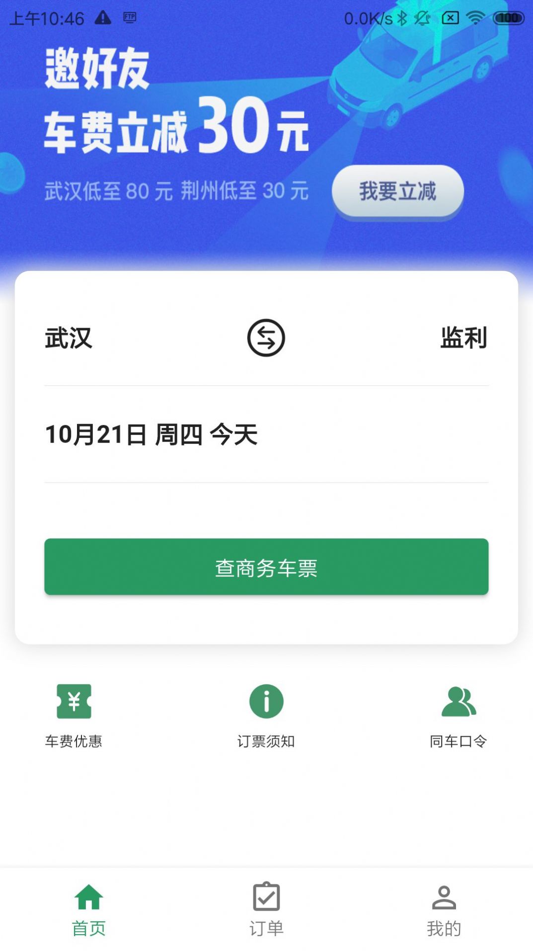 城小班(图2)