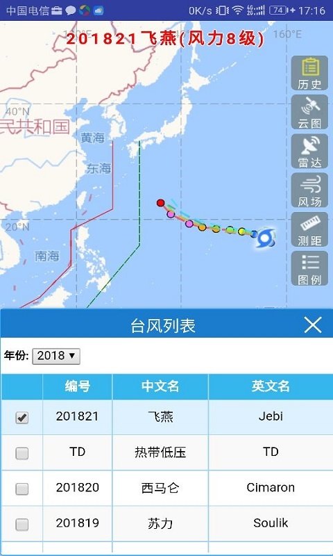 2021实时台风路径苏州