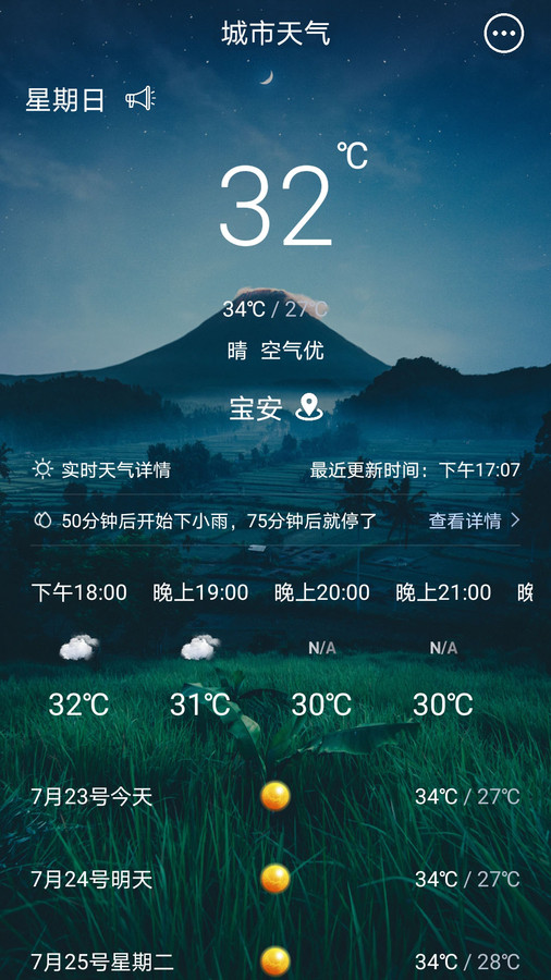 123天气预告