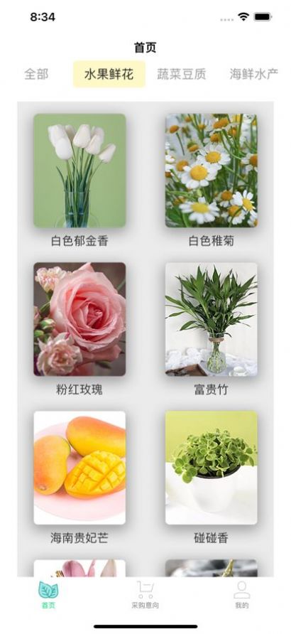 菜花优鲜(图2)