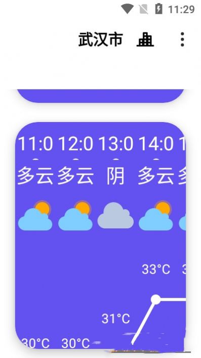 白云天气(图2)