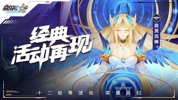 赛尔号h5互通版(图2)