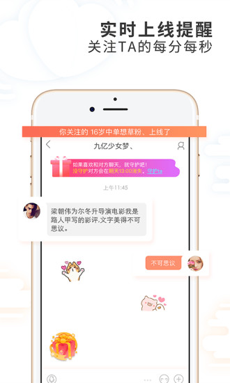 摇一摇交友(图1)