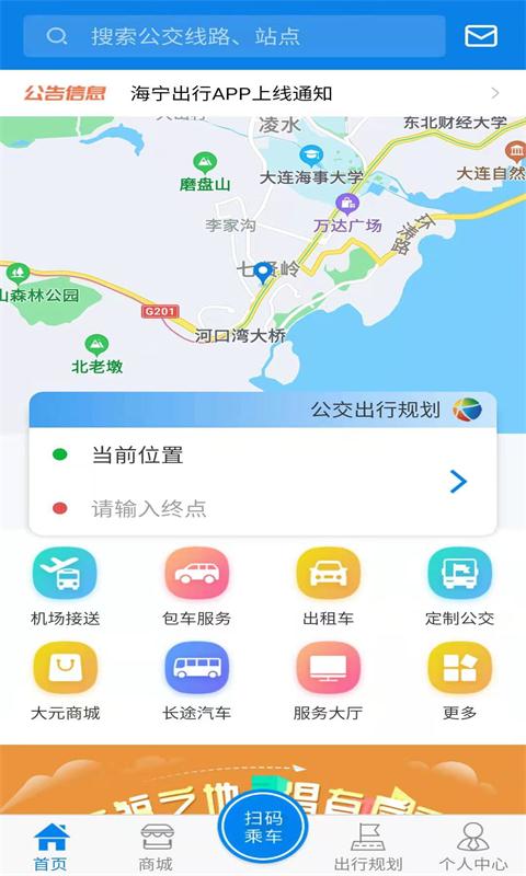 海宁出行(图1)