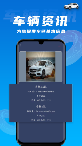 拍照识车(图2)