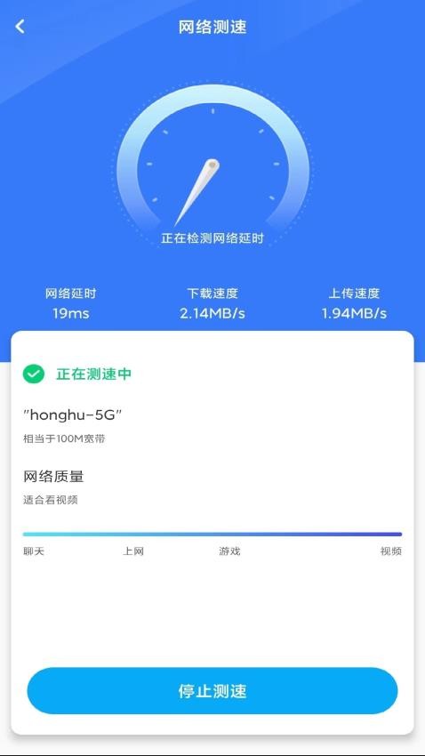 万智wifi一键钥匙(图1)