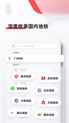 8684地铁(图1)