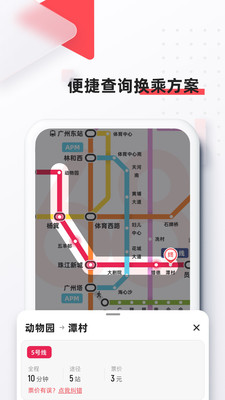 8684地铁(图2)