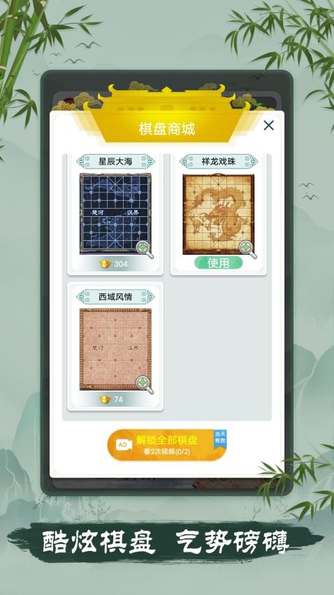 经典中国象棋，联机对弈、棋力评测、残局挑战等多重玩法，等你挑战！