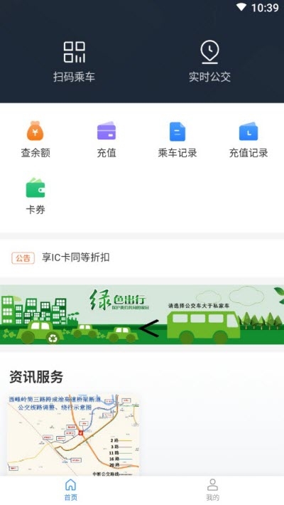 简阳公交(图1)
