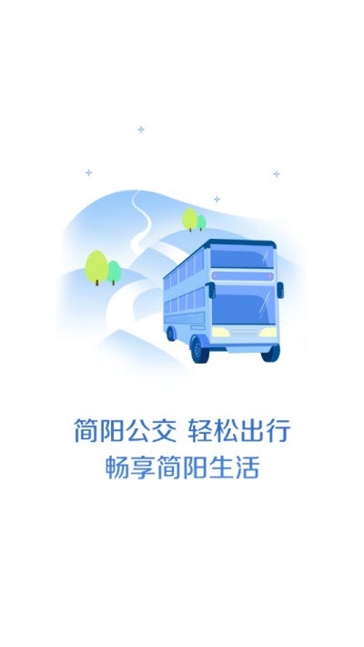 简阳公交(图2)