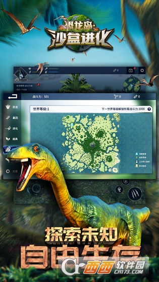 恐龙岛沙盒进化(图2)