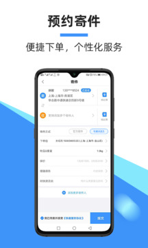 中通快递掌中通(图1)