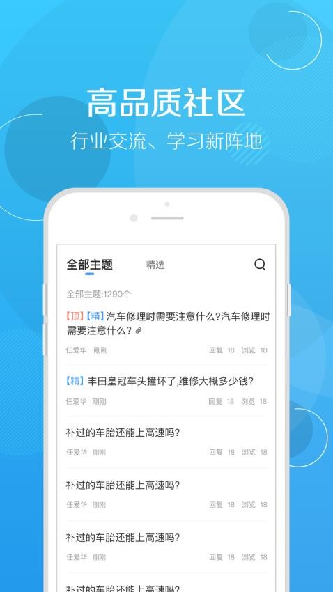 解答用户修车问题，赚取丰厚报酬(图2)