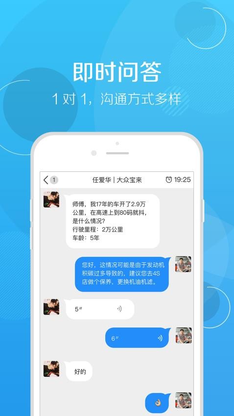 解答用户修车问题，赚取丰厚报酬