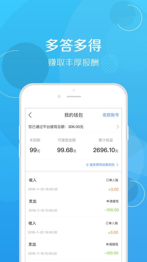 解答用户修车问题，赚取丰厚报酬