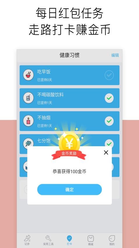 更专业更精简的运动跑步助手(图2)