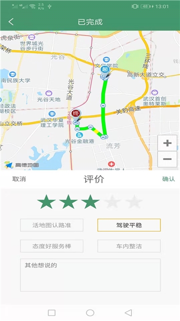 优选专车(图2)