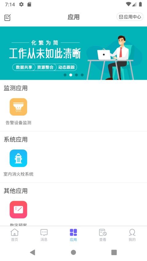 为社会单位、维保单位、监控中心和消防监管机构打造的消防协同多端平台(图2)