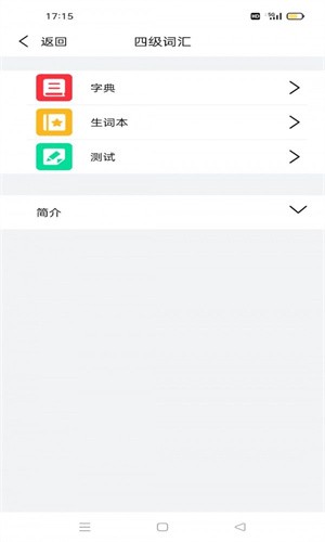 傻瓜背单词(图2)