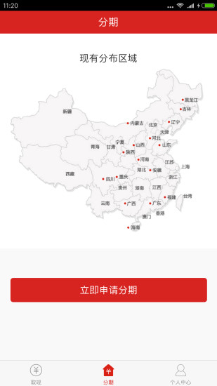 拿下分期(图1)