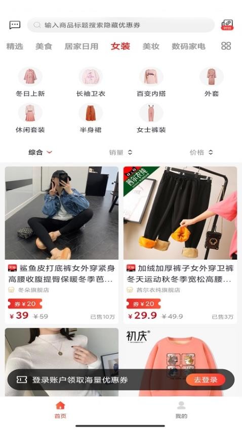 网购达人的省钱利器